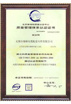 質量管理體系認證證書
